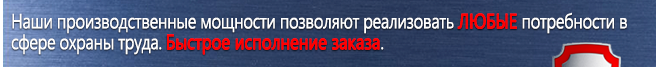 Знаки по электробезопасности S01 Не включать! работа на линии в Артёмовске