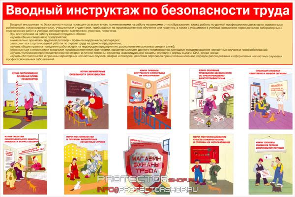 Плакаты по охране труда и технике безопасности купить в Артёмовске