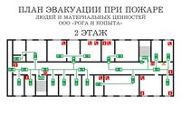 план эвакуации своими руками в Артёмовске