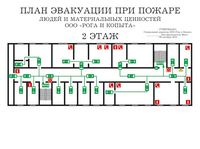 план эвакуации своими руками в Артёмовске