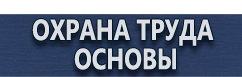магазин охраны труда в Артёмовске - Маркировки трубопроводов воздух купить
