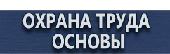 магазин охраны труда в Артёмовске - Дорожные знаки красный круг на белом фоне купить