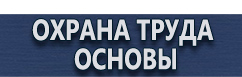 магазин охраны труда в Артёмовске - Дорожные знаки стоп купить