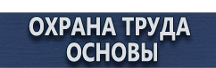 магазин охраны труда в Артёмовске - Дорожные знаки скользкая дорога купить