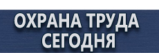 Дорожные знаки приоритета купить - магазин охраны труда в Артёмовске