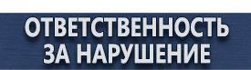 магазин охраны труда в Артёмовске - Информационный стенд уголок покупателя на 6 карманов купить