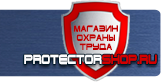 Стенды по пожарной безопасности - Магазин охраны труда Протекторшоп в Артёмовске