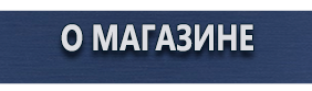 Предписывающие дорожные знаки - Магазин охраны труда Протекторшоп в Артёмовске