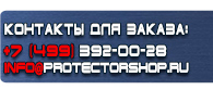 магазин охраны труда в Артёмовске - Дорожные знаки сервиса купить