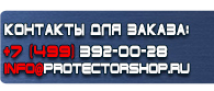 магазин охраны труда в Артёмовске - Схемы строповки грузов купить