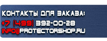 Плакаты для строительства купить - магазин охраны труда в Артёмовске