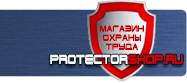 Какие журналы по технике безопасности должны быть на стройке купить - магазин охраны труда в Артёмовске