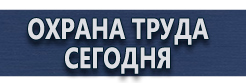 Плакаты по электробезопасности купить - магазин охраны труда в Артёмовске