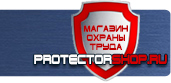 магазин охраны труда в Артёмовске - Плакаты по охране труда и технике безопасности при работе на станках купить