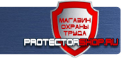 магазин охраны труда в Артёмовске - Информационный щит строительной площадки купить