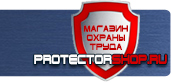 магазин охраны труда в Артёмовске - Купить огнетушитель оп-4 купить