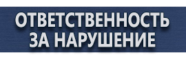 магазин охраны труда в Артёмовске - Знаки дорожного движения остановка автобуса купить