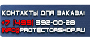 магазин охраны труда в Артёмовске - Плакаты по электробезопасности купить