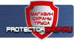 магазин охраны труда в Артёмовске - Удостоверение по охране труда купить