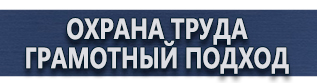 магазин охраны труда в Артёмовске - Знак дорожный шиномонтаж купить