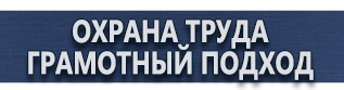 магазин охраны труда в Артёмовске - Подставка под огнетушитель напольная п-15 купить