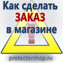 Купить журнал по охране труда и технике безопасности в Артёмовске