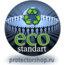 W08 внимание! опасность поражения электрическим током (пластик, сторона 300 мм) купить в Артёмовске