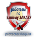 Купить схемы строповок и складирования грузов в Артёмовске