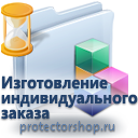 изготовление иформационных пластиковых табличек на заказ в Артёмовске