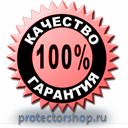 Стенды по гражданской обороне и чрезвычайным ситуациям купить в Артёмовске