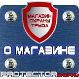 Магазин охраны труда Протекторшоп Печать удостоверений по охране труда в Артёмовске