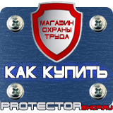 Магазин охраны труда Протекторшоп Журнал осмотра строительных лесов в Артёмовске