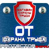 Магазин охраны труда Протекторшоп Крепления и опоры дорожных знаков в Артёмовске