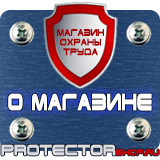 Магазин охраны труда Протекторшоп Маркировка труб цвета в Артёмовске