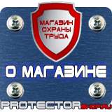 Магазин охраны труда Протекторшоп Стенд по охране труда на заказ в Артёмовске