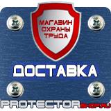 Магазин охраны труда Протекторшоп Маркировка трубопроводов конденсата в Артёмовске